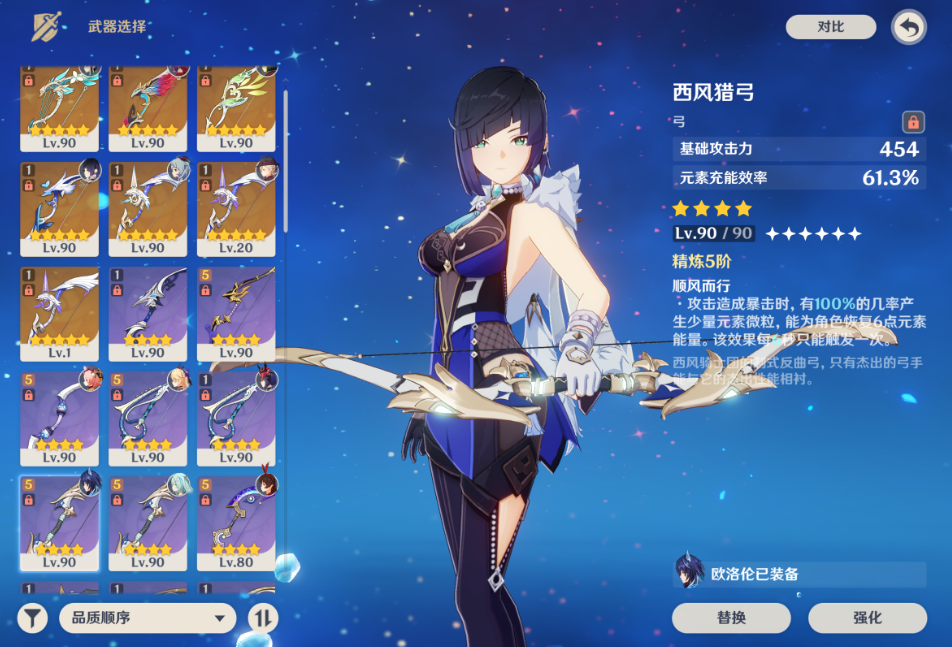 原神夜兰平民武器选哪把