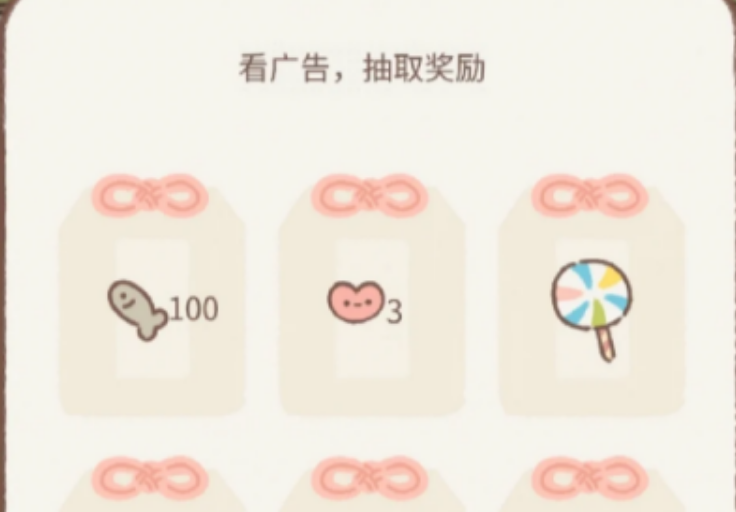 遇见你的猫怎么获得爱心