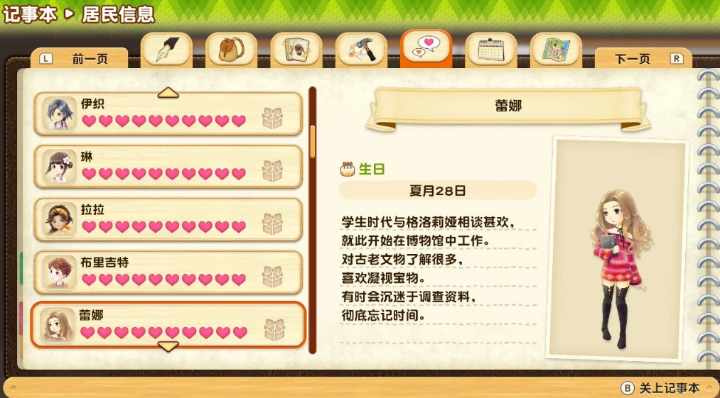 牧场物语橄榄镇与希望大地如何求婚