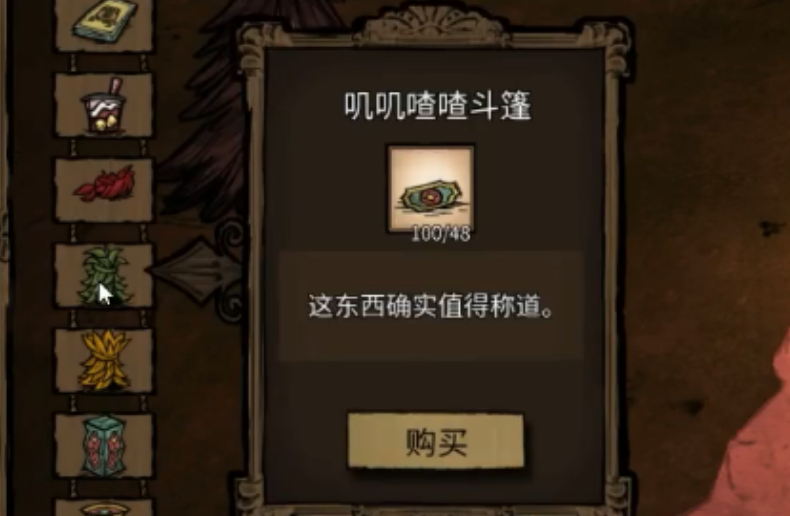 饥荒联机版盛夏鸦年华能兑换哪些奖励