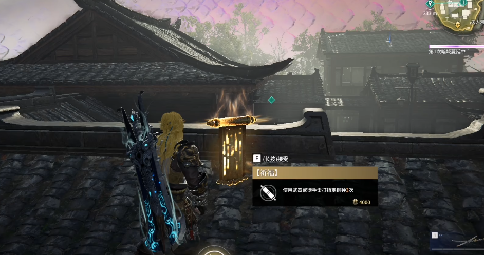 永劫无间祈福任务哪里多