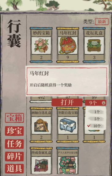 江南百景图亭子怎么走