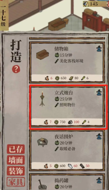 江南百景图在哪得宝箱
