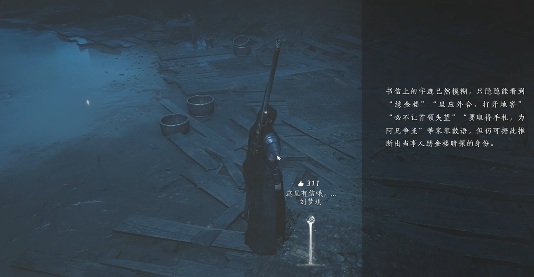 燕云十六声斗转星移怎么过 燕云十六声斗转星移怎么过