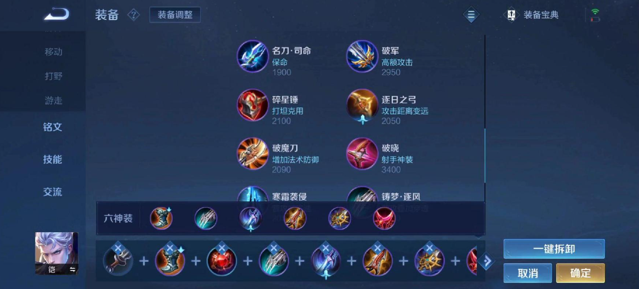 王者荣耀貂蝉最强出装铭文是什么