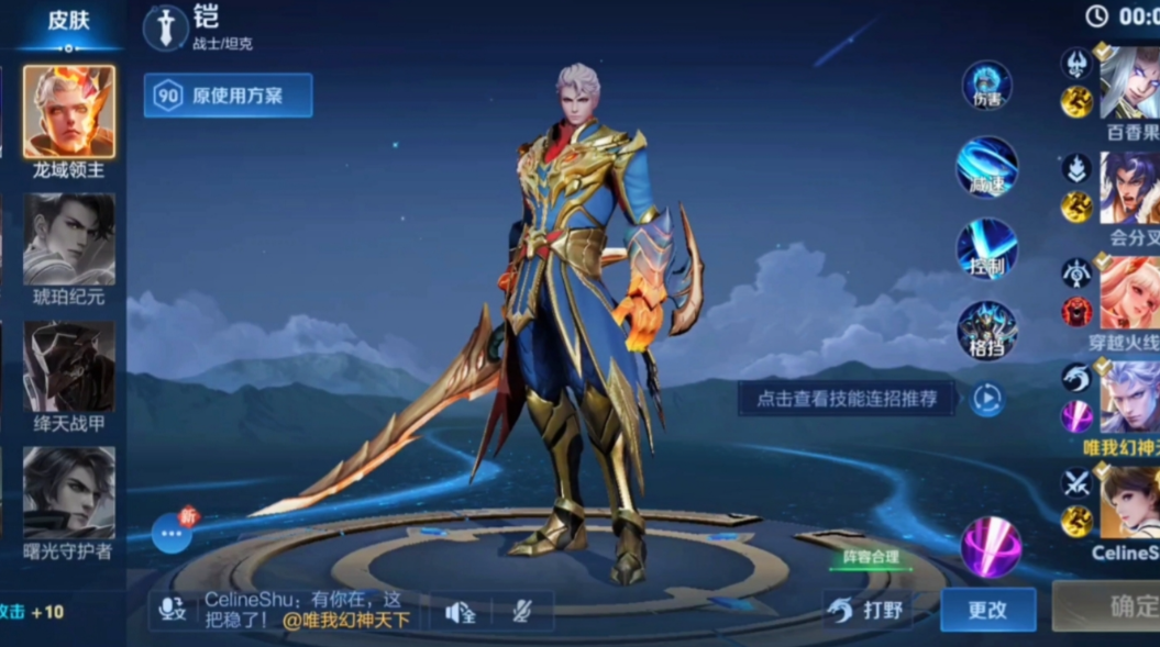 王者荣耀貂蝉最强出装铭文是什么