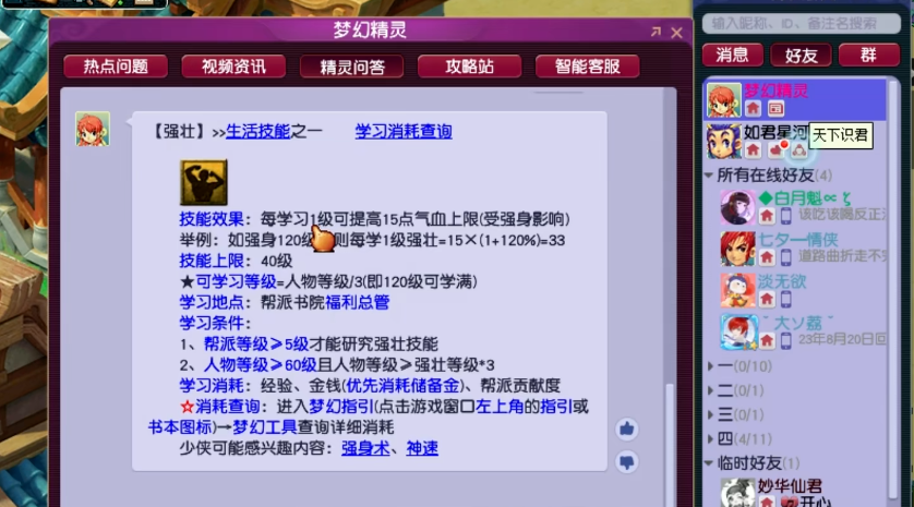 梦幻西游祥瑞如何得到 梦幻西游祥瑞如何得到