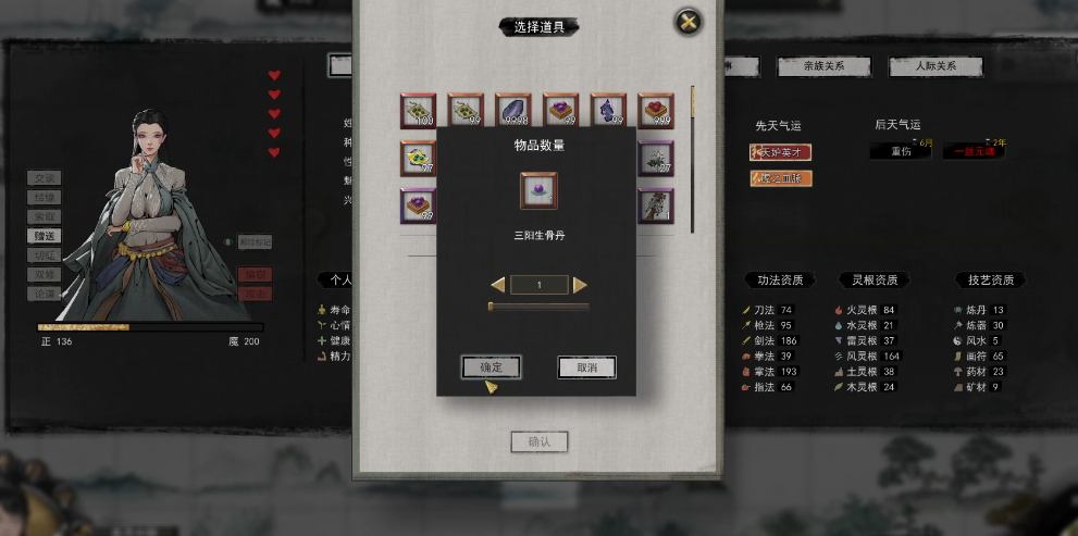 鬼谷八荒选什么道侣好