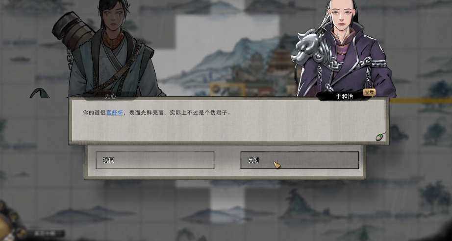 鬼谷八荒选什么道侣好