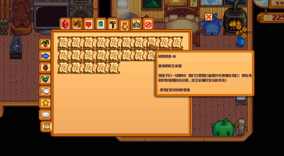 星露谷物语秘密纸条任务怎么做