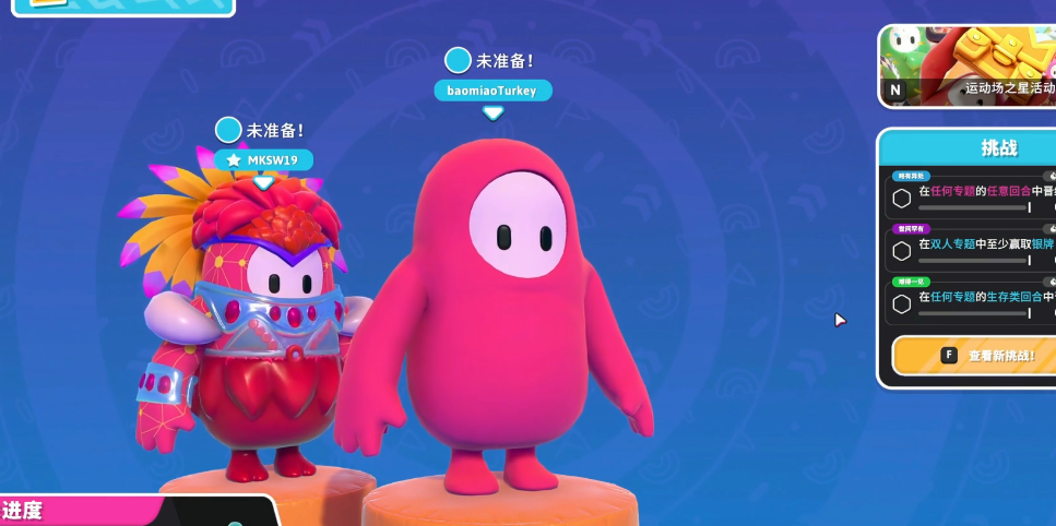 糖豆人什么模式经验多