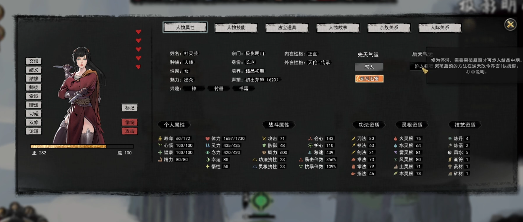 鬼谷八荒选什么道侣好