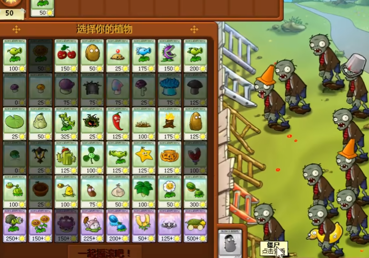 植物大战僵尸无尽水池怎么打