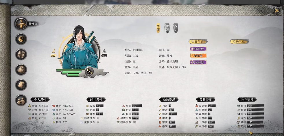 鬼谷八荒怎么开始修炼境界