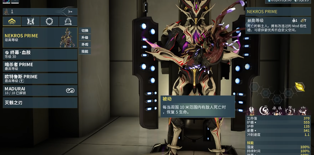 星际战甲摸尸怎么提高掉率