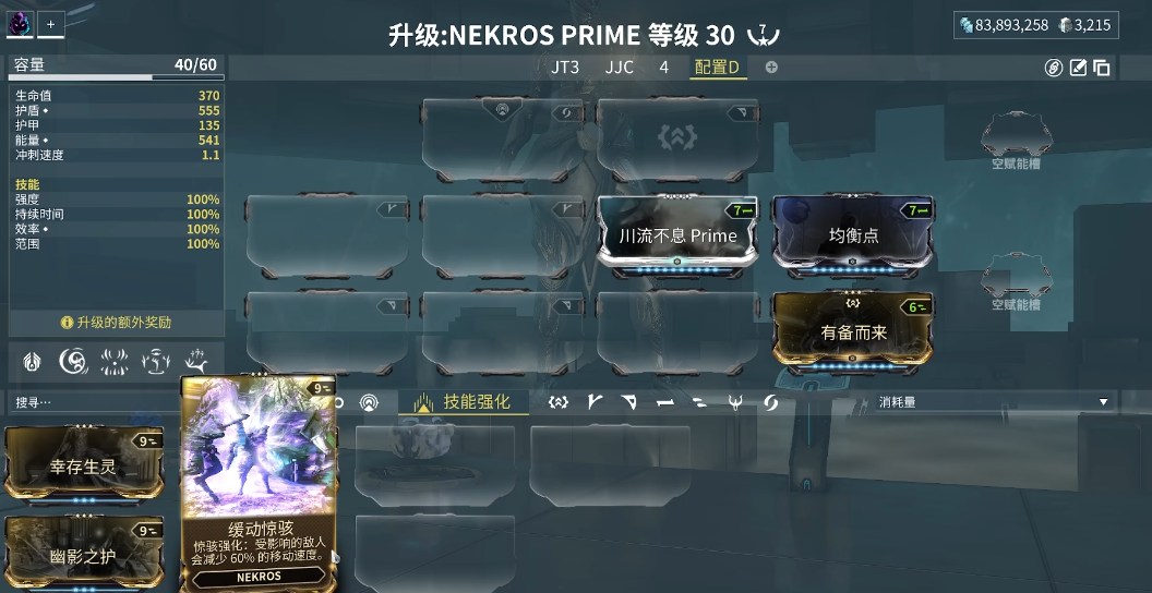 星际战甲摸尸怎么提高掉率