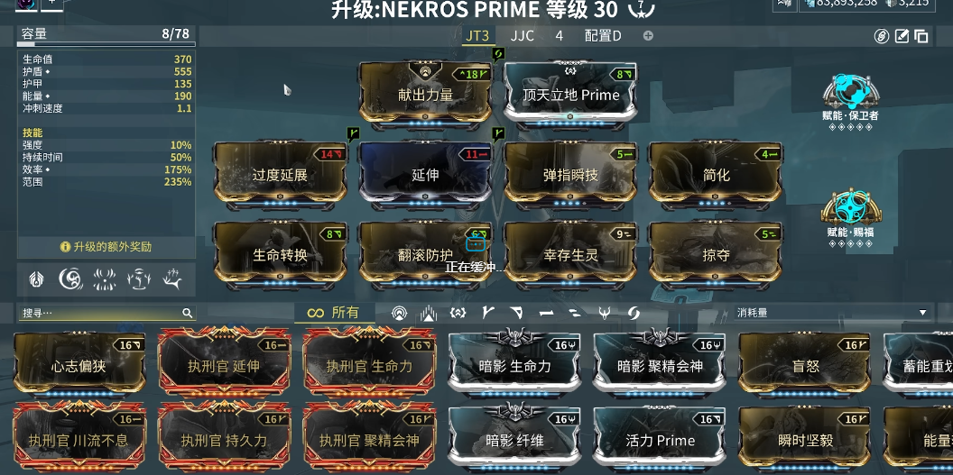 星际战甲摸尸怎么提高掉率