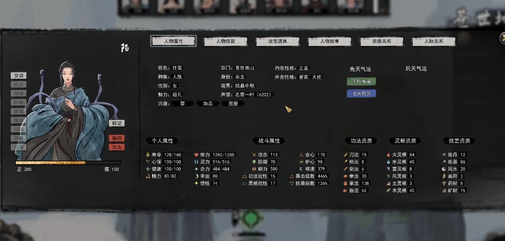 鬼谷八荒怎么开始修炼境界