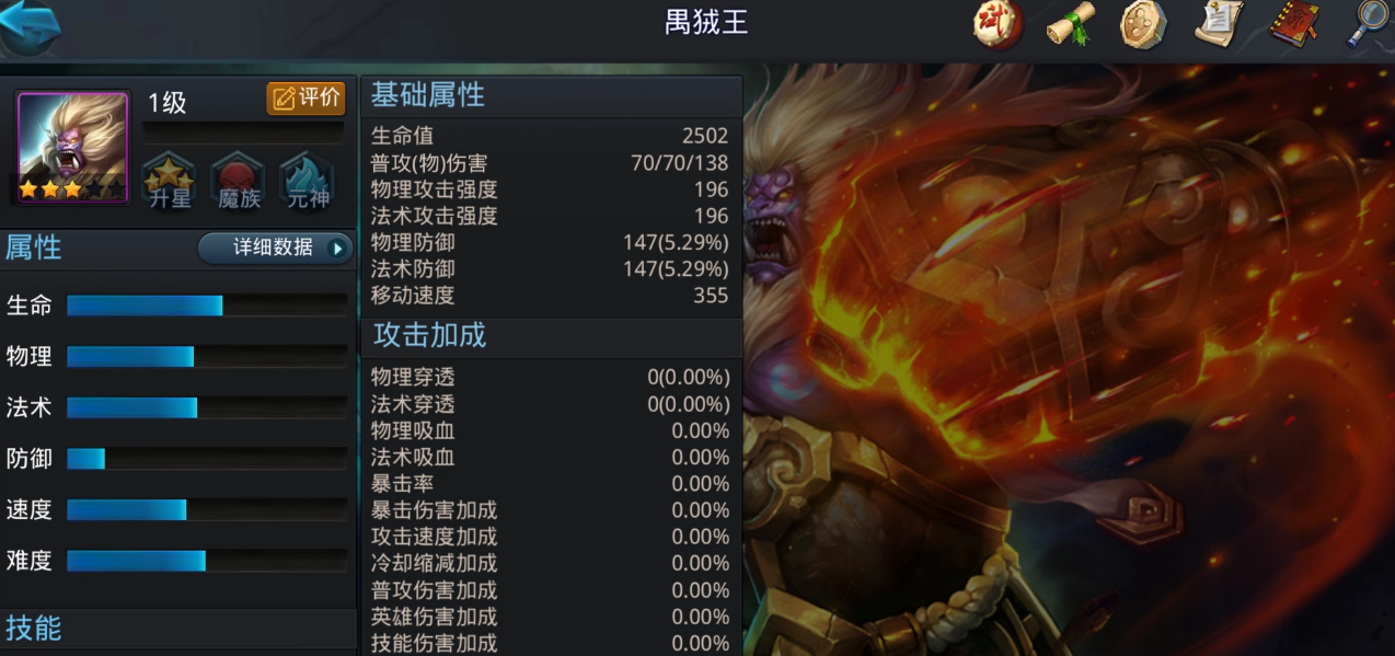 乱斗西游财神怎么玩