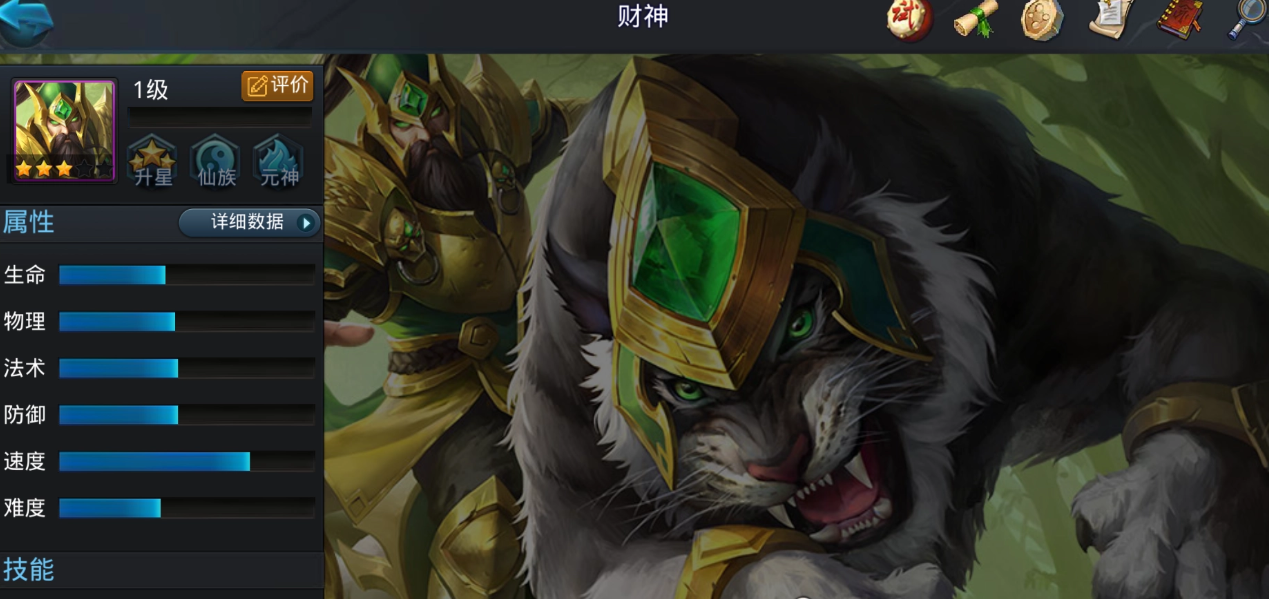 乱斗西游财神怎么玩