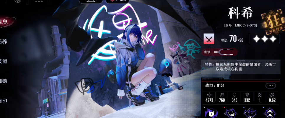 无期迷途科希值得吗