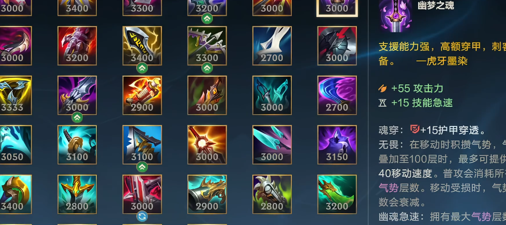 lol手游烬怎么出装