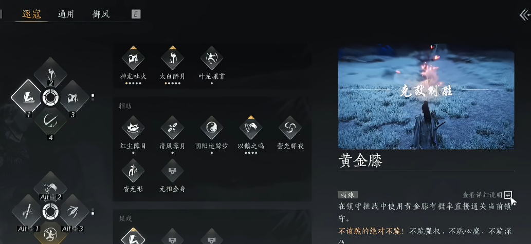 燕云十六声黄金什么用