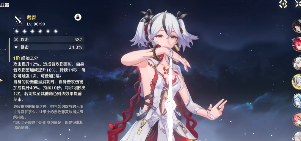 鸣潮椿怎么打异构武装