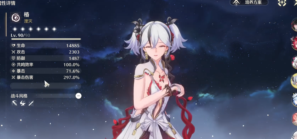 鸣潮椿怎么打异构武装