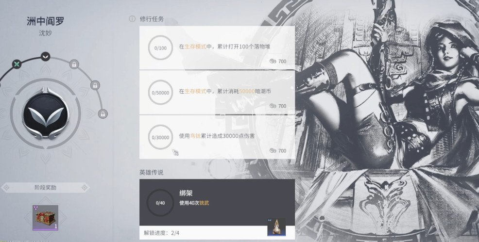 永劫无间修行任务30000伤害怎么做