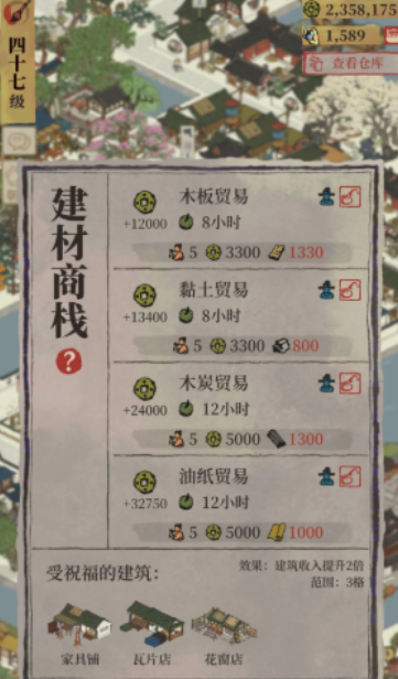 江南百景图木雕哪里解锁