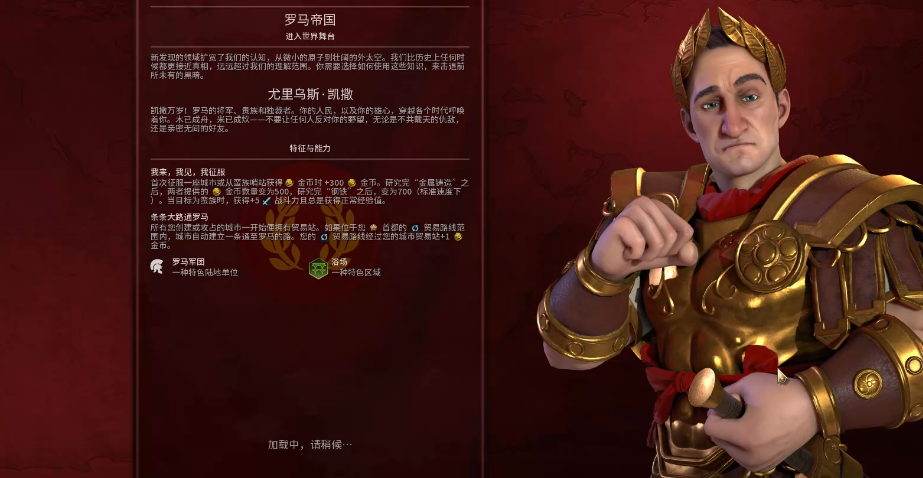 文明6条条大路通罗马怎么用