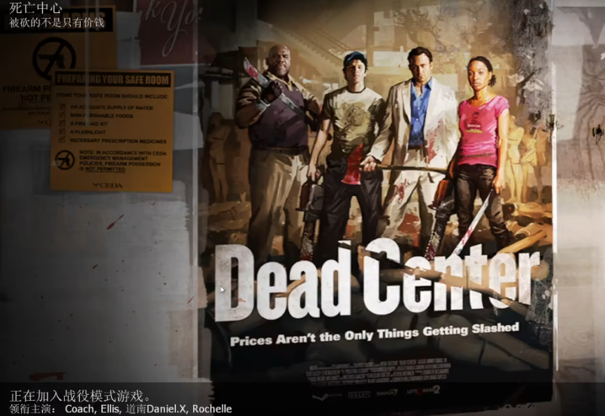 求生之路2推荐什么战役