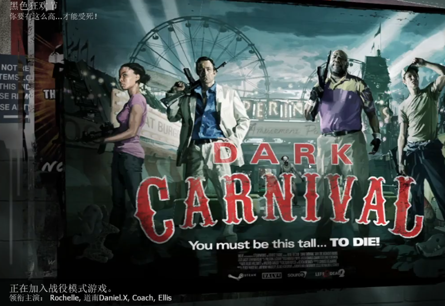 求生之路2推荐什么战役