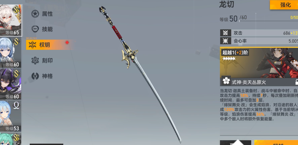 深空之眼三花有哪些技能