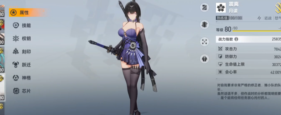 深空之眼三花有哪些技能