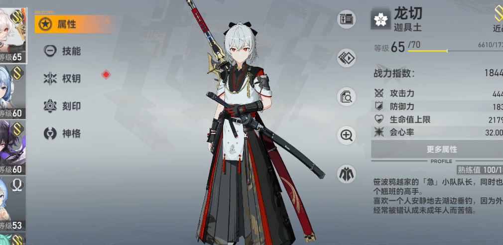 深空之眼三花有哪些技能