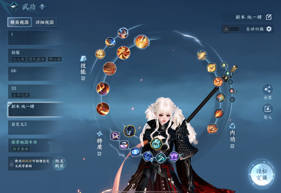 逆水寒手游备战团本元素流血河怎么提秒伤