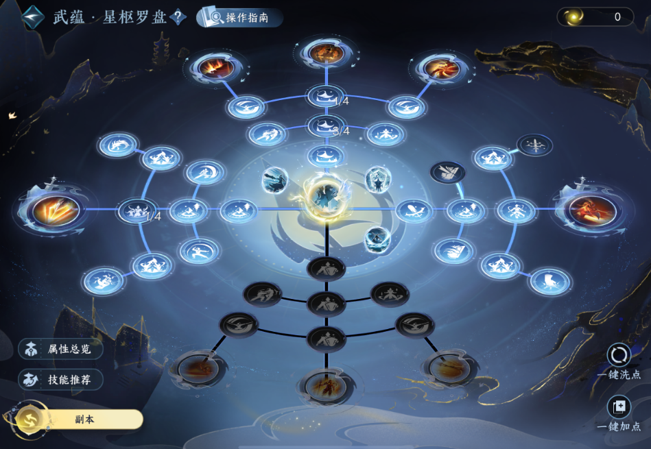 逆水寒手游备战团本元素流血河怎么提秒伤