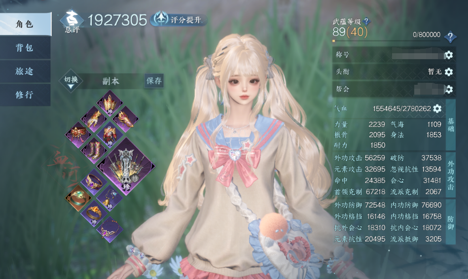 逆水寒手游备战团本元素流血河怎么提秒伤