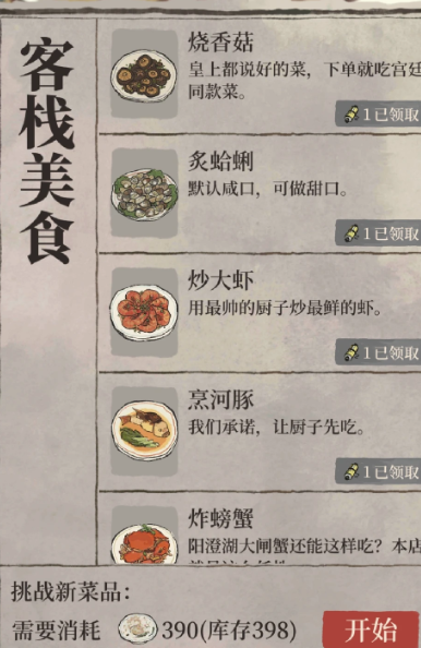 江南百景图哪里可以垂钓 江南百景图哪里可以垂钓
