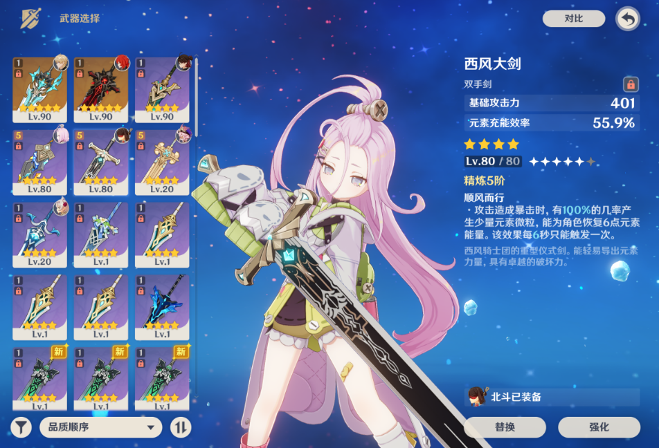 原神爱诺四星武器用哪把