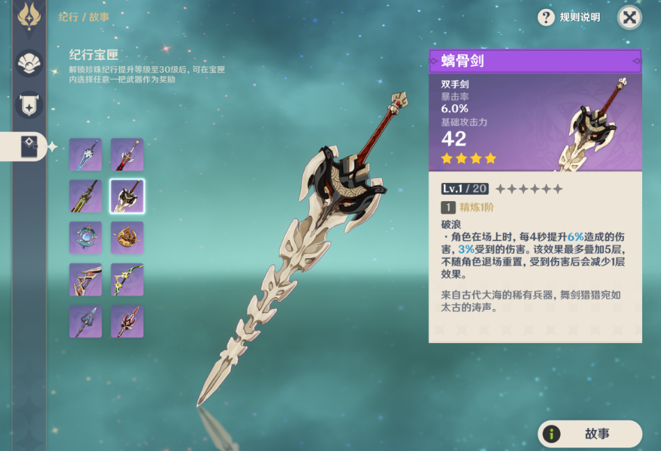 原神玛薇卡能用哪些下位替代武器