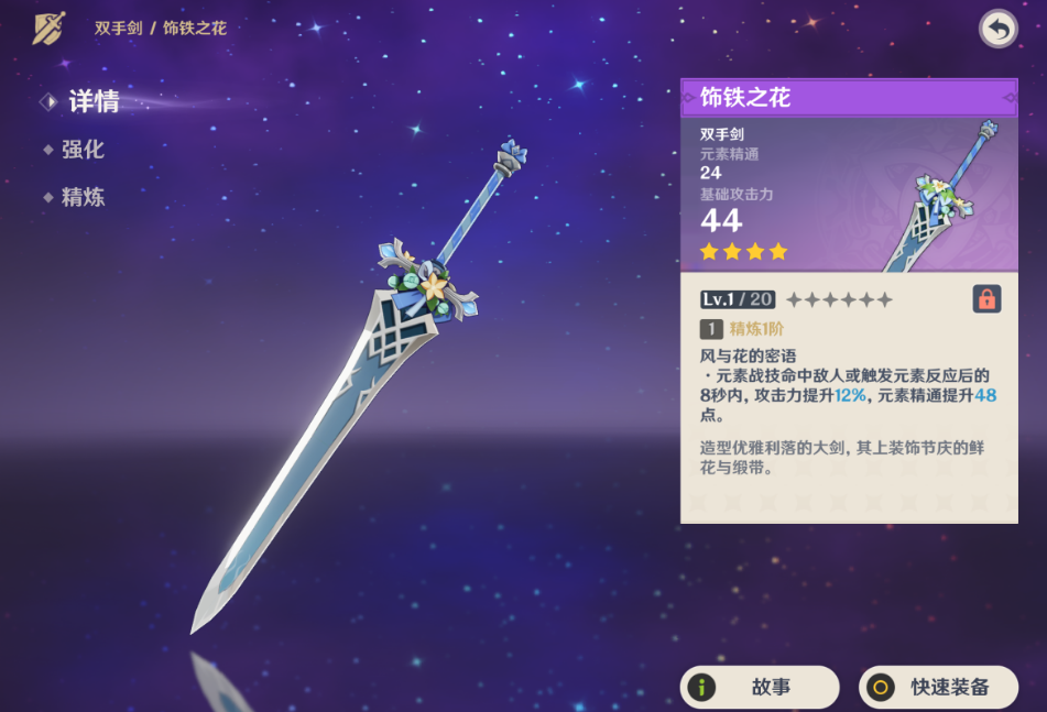 原神玛薇卡能用哪些下位替代武器