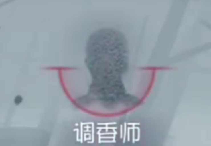 第五人格调香师香水有哪些效果