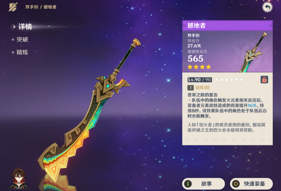 原神基尼奇平替武器怎么选