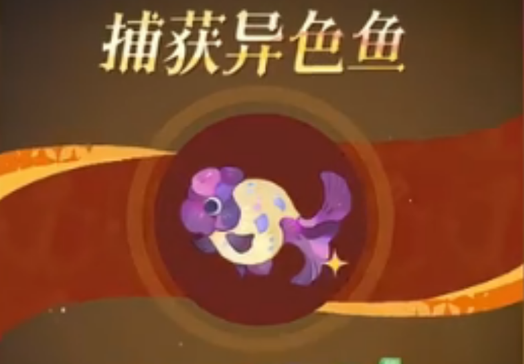 剑与远征启程如何钓鱼