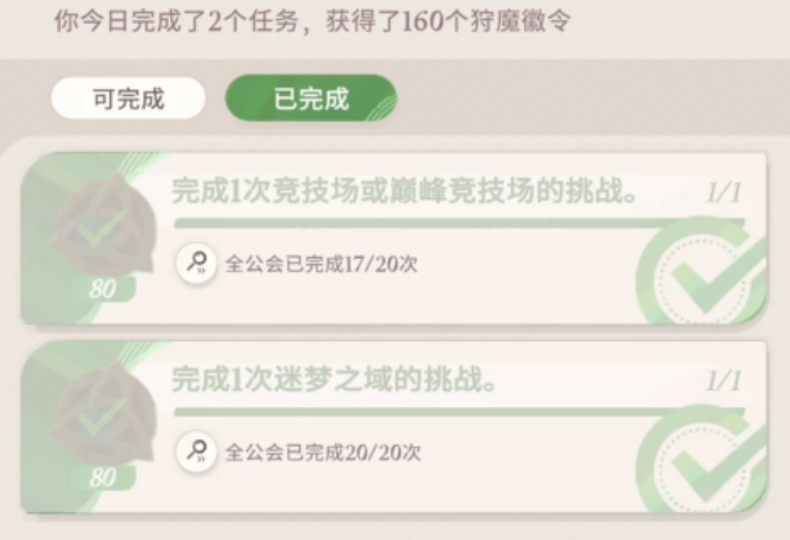 剑与远征启程怎么提升公会贡献值拿宝箱