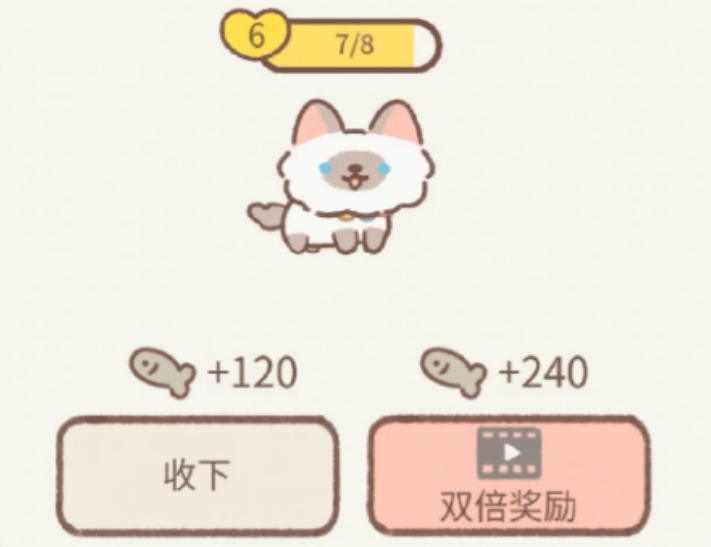 遇见你的猫怎么获得小鱼干