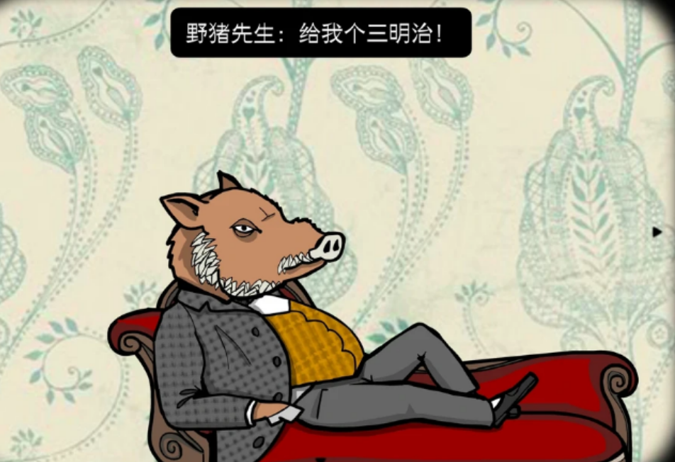 锈湖旅馆怎么全成就通关野猪先生